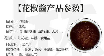 Growth Cycle and Precautions of Sichuan Pepper (Understanding the growth cycle and doing a good job of maintenance)2