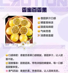 Is the passion fruit really sweet? (How does the sweetness of passion fruit compare to other fruits? Is it suitable as a dessert ingredient?)